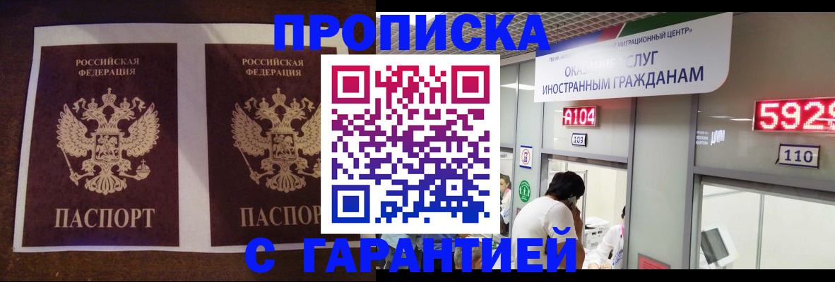 регистрация для дет. сада в Тобольске