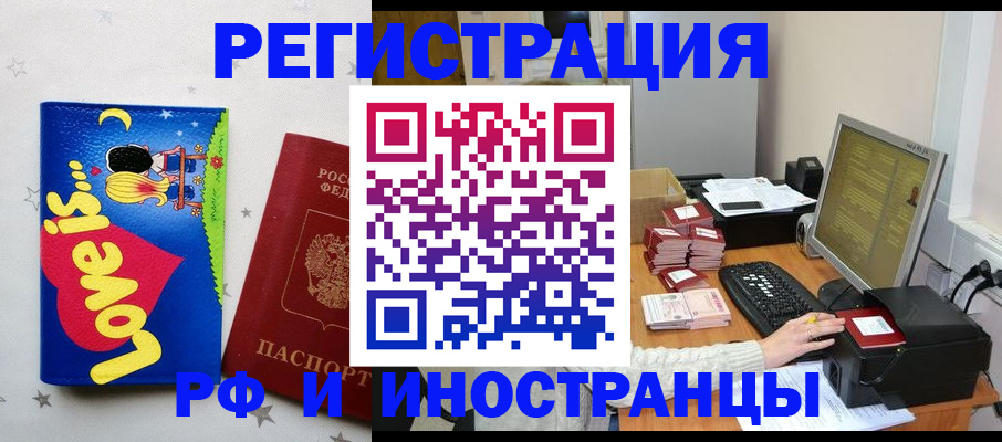 регистрация для школы в Тобольске
