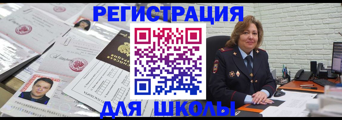 прописка для военкомата в Тобольске